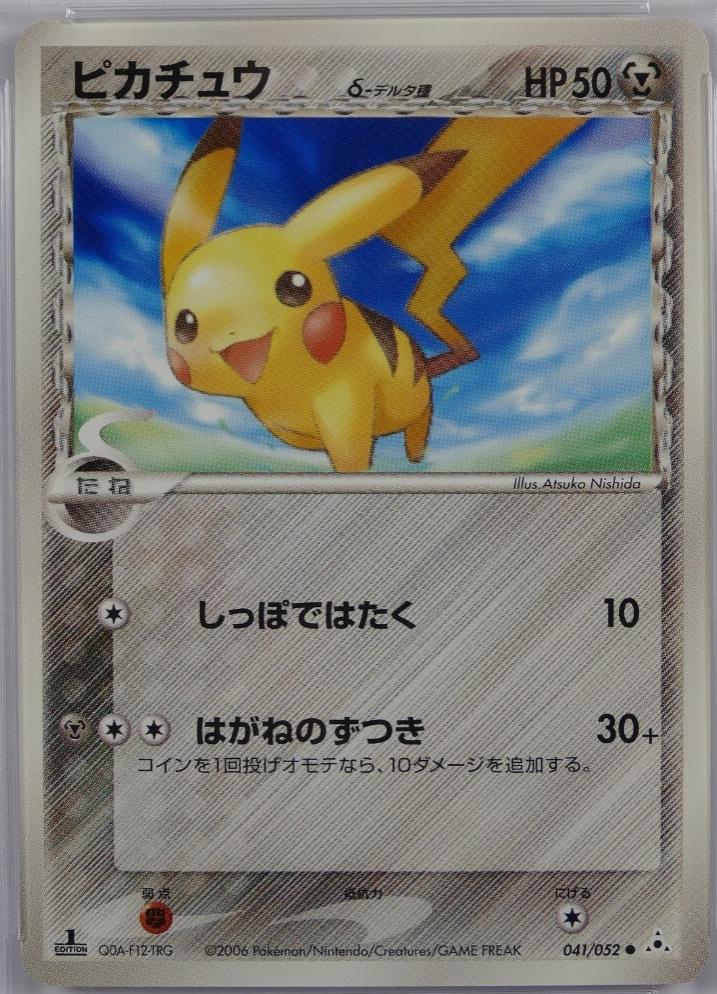 Japanese Holon Phantom [1st-Edition] Pikachu [1st-Edition] Pokémon card